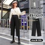  большой размер широкий брюки женский body type покрытие гаучо брюки высокий талия талия резина прекрасный ножек ножек длина шерсть . толстый теплый надеты .. тонкий осень-зима 