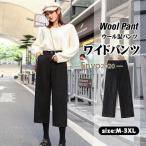  широкий брюки гаучо брюки женский высокий талия толстый осень-зима 7 минут длина la автомобиль брюки шерсть брюки легкий брюки талия резина большой размер 30 плата 40 плата 50 плата 