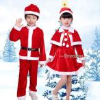サンタ コスプレ サンタクロース コスチューム 衣装 キッズ こども用 大人 子供服 クリスマス サンタコスプレ パーティー ステージ衣装 文化祭 学園祭