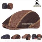 ハンチング帽子 メンズ 秋冬 帽子 ハンチング 防寒 ぼうし 耳あて付 配色 ヘリンボーン柄 ハンチング帽  父の日 プレゼント