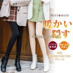フェイクタイツ 肌色 タイツ 200/600/1200デニール 裏起毛タイツ 発熱 厚手 素肌感 ストッキング見えタイツ 水光フィルタ感 防寒着 秋冬 美脚 暖かい 着圧