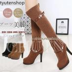 ロングブーツ レディースニーハイブーツ ロングブーツ ニットウォーマー切替 暖かいブーツ 美脚ブーツ 脚長効果  防寒 歩きやすい エンジニアブーツ 秋冬〜24.5