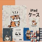 ipad ケース 耐衝撃 スタンド付 ipadカバー 第10世代 第9世代 Pro11 キッズ キャラクター 可愛い 子供 衝撃吸収 ハンドル 女の子 男の子