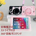 ipad ケース 耐衝撃 スタンド付 ipadカバー 第10世代 第9世代 Pro11 キッズ キャラクター 可愛い 子供 衝撃吸収 ハンドル 女の子 男の子