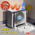  кондиционер уличный машина покрытие 2 шт. комплект aluminium навес panel серебряный высокая прочность навес сиденье уличный машина экономия энергии eko отражающий защитный корпус солнце . прямые лучи солнечный свет cut ..