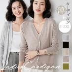 uvカット カーディガン レディース 接触冷感 夏 長袖 薄手 涼しい サマーカーディガン vネック ゆったり ミドル丈 羽織 紫外線対策 冷房対策 日焼け止め