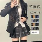 スーツ制服 高校生 女の子 女子 入学式 卒業式 4点セット ジャケット スカート シャツ ネクタイレギュラーブレザー 衣装 プリーツ スカート 女装 服 ドレス