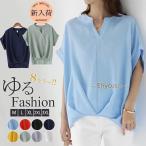 Tシャツ レディース 半袖 ブラウス Vネック プルオーバー 無地 大きいサイズ ゆったり シフォン 着痩せ 薄手 夏服 体型カバー 普段着 おしゃれ