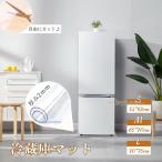 冷蔵庫 マット 透明 下敷き Lサイズ ポリカーボネート 洗濯機 冷蔵庫マット キズ防止 滑り止め 耐熱 耐震 冷蔵庫 洗濯機 ソファー 机 テーブル