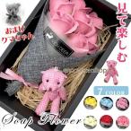 ソープフラワー 母の日 造花 ボックスフラワー ギフト 石鹸花 ボックス 結婚祝い バレンタイン アレンジメント お祝い お誕生日 卒業祝い 退職祝い
