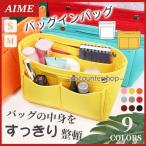 バッグインバッグ a4 レディース メンズ リュック トートバッグ 縦型 自立 フェルト 大きめ 小さめ