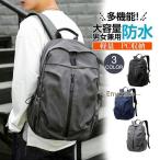 リュック バックパック  キャンプ 旅行  通勤 通学 キャンプ メンズ 男女兼用 大容量 軽量 防水 旅行 遠足  PC収納 ビジネス