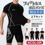  фитнес купальный костюм мужской верх и низ в комплекте .. купальный костюм фитнес купальный костюм 2 позиций комплект .. для .. тренировка для купальный костюм Jim плавание одежда вода суша обе для 