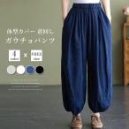 ショッピング森ガール バルーンパンツ 綿麻 レディース ガウチョパンツ ウエストゴム リネン パンツ ワイド 大人カジュアル 春 夏 ナチュラル 森ガール ズボン