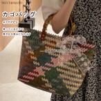 カゴバッグ 大きめ ハンドバッグ トートバッグ 手持ちバッグ サマーバッグ ストローバッグ 軽量 かごバッグ トート 手提げ 草編み 可愛い おしゃれ 春 夏 上品