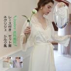 ネグリジェ レディース セット服 長袖 レース キャミワンピース アウター ランジェリー ベビードール 薄手 軽量 シルク風 姫系 夏服