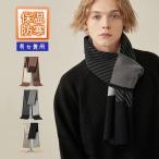 マフラー メンズ レディース ニット 男女兼用 デザイン ストライプ 秋冬 保温 防寒 寒さ対策 羽織 シンプル ファッション おしゃれ セール