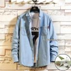 ダンガリーシャツ デニム シャツ カジュアルシャツ ワークシャツ トップス 細身 長袖 秋服 秋物 メンズ ファッション