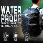  дождевик навес рюкзак покрытие альпинизм ходить на работу посещение школы дождевик рюкзак покрытие выгода tok распродажа 