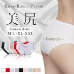 シームレスショーツ ショーツ シームレス レディース インナー パンツ 下着 ショーツノーライン 速乾