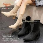 ニットブーツ ソックスブーツ ショート丈 ショートブーツ レディース 太めヒール ストレッチ ポインテッドトゥ 履きやすい 歩きやすい 黒 おしゃれ 美脚 秋冬