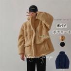 ボアコート メンズ ムート風ンコート ボアジャケット フェイクムートン 厚手 あったか 裏起毛 アウター 裏ボア 防寒 暖かい スエード 冬物