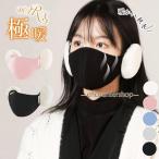 ショッピング耳あて イヤーマフ 防寒 子供 大人 防風 キッズ メンズ レディース イヤーウォーマー マフラー 耳あて 耳当て 暖かい 秋冬 マスク