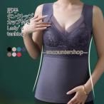 タンクトップ レディース インナー カップ付き レース Vネック 裏起毛 厚手 防寒 保温性 通気性 伸縮性 シームレス 暖かい 秋冬