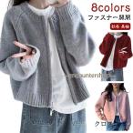 トップス ショート丈 レディース 白 ダブルジップ アウター 秋冬 長袖 ラウンドネック ニットセーター カーディガン ファスナー カーディガン カジ