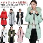 ダウンコート フード付き ロングコート ベンチコート レディース ジャケット ダウンジャケット ファー付き 20代 コート ダウンジャケット 秋冬 軽