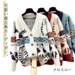 猫柄 ニット 復古風 ニットカーディガン 可愛い セーター Vネック 羽織り アウター レディース ショート丈 秋冬 配色 長袖 前開き 森ガール 猫
