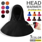  капот утеплитель капот защита горла "neck warmer" флис женский мужской унисекс шляпа маска для лица лыжи сноуборд спорт мотоцикл велосипед ходить на работу 