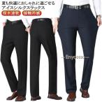  контакт охлаждающий . вода скорость . мужской большой размер Golf брюки бизнес брюки . вода скорость .no- утюг стрейч брюки лето омыватель bru лёд шелк хлеб 