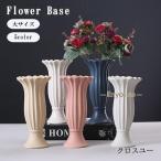 フラワーベース 花瓶 花器 フラワーポット インテリア雑貨 一輪挿し 卓上 北欧風 フリル かわいい おしゃれ