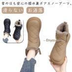 スノーブーツ フラットシューズ ショートブーツ ふわふわ 裏フェイクファー レディース ムートンブーツ キルティング裏起毛ブーツ ぺたんこ 撥水 ウイ