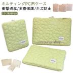 パソコンケース 可愛い ブリーフケース 14 かわいい カバン メンズ 12 保護ケース PCケース PCバッグ タブレットカバー 厚手 おしゃれ イ