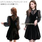 ショッピング成人式 ワンピース パーティードレス 韓国 同窓会 ドレス お呼ばれ 成人式 結婚式 キャバドレス ベルベットドレス ミニドレス 黒 ブラックドレス パーティ