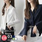 ボウタイブラウス とろみ ブラウス ボウタイ 長袖 オフィス おしゃれ 春夏 秋冬 トップス シャツブラウス シフォン シャツ レディース 襟付き