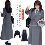 ショッピング入学式 スーツ 女の子 女の子 卒業式 なんちゃって制服 スーツ 大きいサイズ 入学式 韓国 大人 女子 卒業式 セット 単品 制服 高校生 ブレザー ゆったり 小学校 卒業