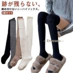 ショッピングニーハイ ニーハイソックス サイハイソックス 締め付けない ハイソックス ルーズソックス ロング 靴下 ロングソックス レディース リブ 切り替え  オ