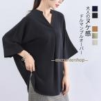 チュニック 半袖 大きいサイズ レディース ブラウス スキッパーカラー ドルマン tシャツ カットソー トップス 五分袖 プルオーバー ゆったり ビングシルエット