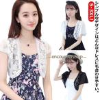 サマーカーディガン サマーニット ショート丈 透かし編み 春夏 ボレロ 薄手 カーディガン 羽織り レディース 半袖カーディガン 半袖 透け感 ボタン