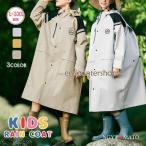 ショッピングレインコート キッズ レインコート キッズ レインウェア 男の子 女の子 前開け 雨合羽 ポンチョ 子供用 フード付き リュック対応 適応身長100-130cm 小学生 軽量 可愛い 通学 通園