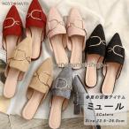 ショッピングミュール ミュールパンプス レディース ミュールサンダル ポインテッドトゥ ミュール ローヒール パンプス かかとなし カジュアル 履きやすい 歩きやすい おしゃれ 大人