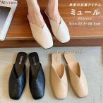 ミュールパンプス レディース ミュールサンダル スクエアトゥ ミュール フラットヒール パンプス かかとなし カジュアル 履きやすい 歩きやすい おしゃれ 大人