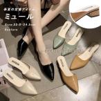 ミュールパンプス レディース ミュールサンダル ポインテッドトゥ ミュール パンプス かかとなし カジュアル 履きやすい 歩きやすい おしゃれ 美脚 大人 黒