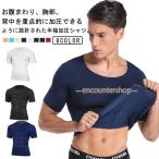 加圧シャツ 着圧 加圧インナー コンプレッションウェア メンズ アンダーシャツ 下着 アンダーウェア 半袖 Tシャツ スポーツイン