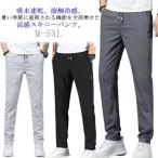  обтягивающий брюки мужской лето контакт охлаждающий Golf брюки .... охлаждающий . чувство ... тренировочные штаны длинные брюки обтягивающий стрейч эластичный прекрасный ножек 