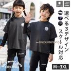 長袖ラッシュガード キッズ 水着 女の子 男の子 セパレート セット ラッシュガード 長袖 スクール水着 子供用 キッズ水着 ガールズ ボーイズ スクールウェア