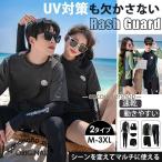水着 ラッシュガード セット レディース メンズ  ペア おしゃれ ママ 日焼け防止 UVカット 体型カバー 30代 40代 50代 タンキニ 日焼け対策